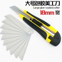 永拓 美工刀开箱器壁纸刀片墙纸刀架手工刀具[1把]286美工刀+刀片[10片]