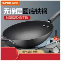 苏泊尔(SUPOR) 家用大平底厨房炒菜锅圆底铁锅 32cm圆底 EC32EF02 货期5-10天
