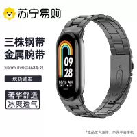 适用小米手环8表带/腕带磁吸米兰精钢三株钢带个性时尚防汗防水替换腕带岧峣2019