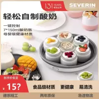 施威朗severin 德国酸奶机家用全自动小型迷你发酵自制纳豆机分杯3518白色