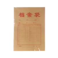 晨光 高挺度牛皮纸档案袋(4cm)APYRAY75 20个/包(包)