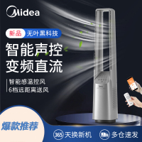 美的(Midea)无叶风扇家用塔扇智能遥控电风扇卧室空气净化AMS150F-MY