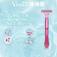 吉列Venus维纳斯简悦刮毛刀 Z