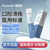 普迈迪口腔溃疡含漱液1盒7袋口腔炎症疼痛缓解含漱口液独立包装便携深度清洁口腔