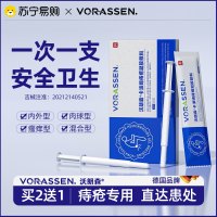 痔疮膏卡波姆冷敷凝胶消肛门肉球瘙痒内外痔混合痔肛瘘正品止血1788