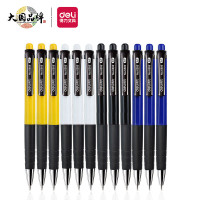 得力(deli)6505按动圆珠笔0.7mm(12支/盒)蓝色