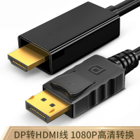 奥立线科(Ollythink) DP转HDMI转换线公对公高清转接线(1.8米)[信息部]