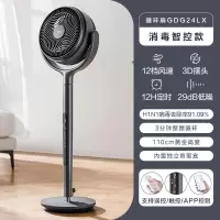 美的(Midea)空气循环扇家用落地立式客厅摇头智能电风扇 GDG24LX