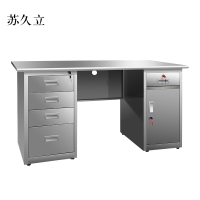 苏久立不锈钢桌办公桌车间工作桌带锁抽屉电脑桌201五斗一门1.4米[工厂现做 7天内发货]