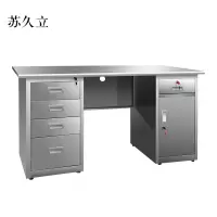 苏久立不锈钢桌办公桌车间工作桌带锁抽屉电脑桌201五斗一门1.4米[工厂现做 7天内发货]