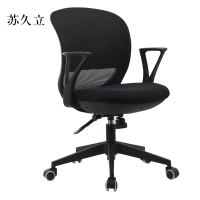 苏久立工作椅电脑椅人体工学升降转椅写字椅黑框黑网