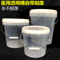 竹江 消毒桶 20L 带刻度 水桶