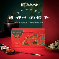 真真老老真心礼粽 粽子礼盒1000g