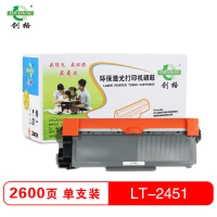 创格(CHUANG GE) LT-2451 打印机粉仓粉盒适用 联想 LJ2405D/LJ2455D/LJ2605D等