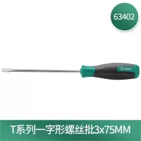 世达(SATA)63402 T系列一字形螺丝批3x75mm 1把 3x75mm 4把