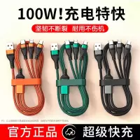 机客一拖三快充数据线适用于苹果华为安卓手机平板通用加粗快充线