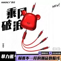暴力熊数据线三合一数据线快充一拖三适用苹果华为安卓手机伸缩充电线多功能线