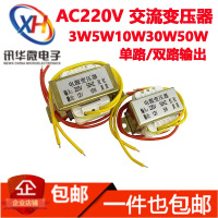 赫德世嘉(HEARDSGA)变压器5W变压器220V转双路6V 起订量5个