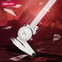 得力(deli) 高精度游标卡尺大屏不锈钢机械卡尺深度内外径测量工具 专业带表卡尺DL93300B (0-300mm)