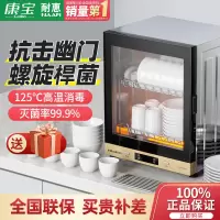 [新人专享]康宝耐惠家用立式消毒碗柜小型台式迷你53L厨房碗筷餐具桌面式茶杯茶具柜 XDR53-TNP1