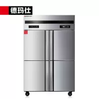 德玛仕(DEMASHI)四门冰箱保鲜柜冷藏冷冻双温立式厨房冰柜商用900L四门双温KCD1.0L4-2W