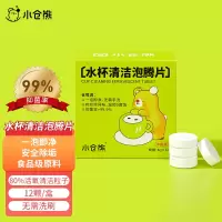 小仓熊水杯清洁泡腾片12颗*4克