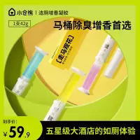 小仓熊小花马桶洁厕增香凝胶 海岛柠檬(3支装)