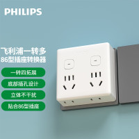 飞利浦(PHILIPS)86型墙壁转换插头/插座/电源转换器/转换插座/一转多插头/家用卧室厨房适用3040W