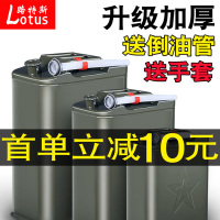 LOTUS/路特斯 加厚铁油桶50L D1000