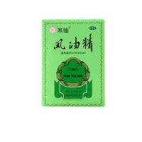 水仙 风油精 10ml