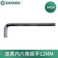 世达(SATA) 84323 发黑内六角扳手 内六角扳手手动工具 17MM 定制 2把 1件