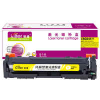 智通 CRG045Y 硒鼓 带芯片 黄色 1300页(A4,5%)适用佳能Canon LBP611C LBP611Cn LBP611Cnz LBP612C LBP612Cnz