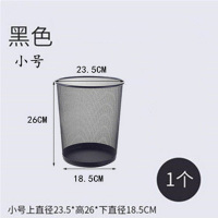 得鑫 加厚防锈铁网垃圾桶 小号1个[9L]