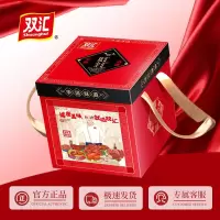 双汇熟食 全汇 礼盒装