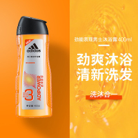 阿迪达斯劲能男士香波沐浴露三合一洁面沐浴洗发400ml 代