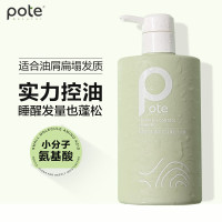 柏缇POTE 北非雪松洗发露清爽控油止痒氨基酸洗发水 475ml 代