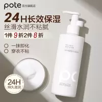 柏缇(pote)烟酰胺身体乳 男女补水保湿润体肤乳 留香护肤护体乳 (亮白)烟酰胺流光身体乳248ml