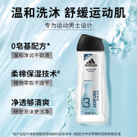 阿迪达斯劲纯男士香波沐浴露三合一洁面沐浴洗发400ml 代