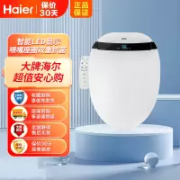 海尔 (Haier) 智能马桶盖V3-300U1 坐便盖 即热清洗 暖风烘干 双效除菌 喷嘴自洁 APP智控 数码显示