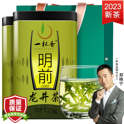 龙井茶 明前250g