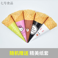 甜筒皮脆筒冰淇淋脆皮蛋筒冰激凌壳 400只