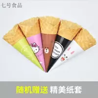 甜筒皮脆筒冰淇淋脆皮蛋筒冰激凌壳 400只