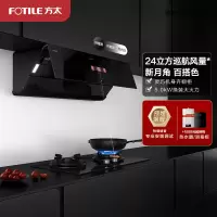 [方太新月]方太24立方巡航风量F1+THF1A抽吸油烟机燃气灶具烟灶套装餐家用厨电套装官方旗舰店-月耀黑