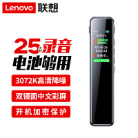 联想(Lenovo)录音笔B610 8G专业高清远距声控降噪 超长待机录音器