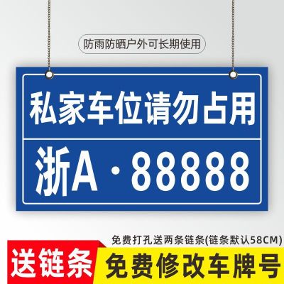 喜途 私家车位停车牌号 反光挂牌号码 20*30cm 铝板 5个装 款式备注