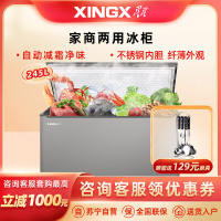 星星(XINGX)245升家用冰柜小型冷藏柜果蔬保鲜柜速冻冰箱冷藏冷冻转换冷柜 BD/BC-245BKV