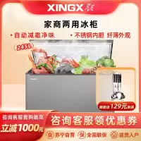 星星(XINGX)245升家用冰柜小型冷藏柜果蔬保鲜柜速冻冰箱冷藏冷冻转换冷柜 BD/BC-245BKV