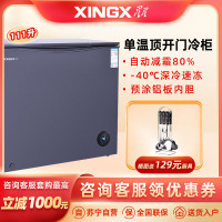 星星(XINGX)111升冰柜家用商用减霜无异味冷藏冷冻卧式顶开门大容量-40度深冷保鲜冷柜 BD/BC-111BKDV