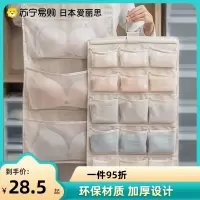 爱丽思衣柜收纳袋双面内衣裤袜子文胸悬挂式整理收纳宿舍