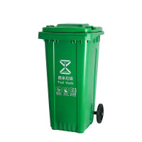 囍诺 大号环卫垃圾桶120L